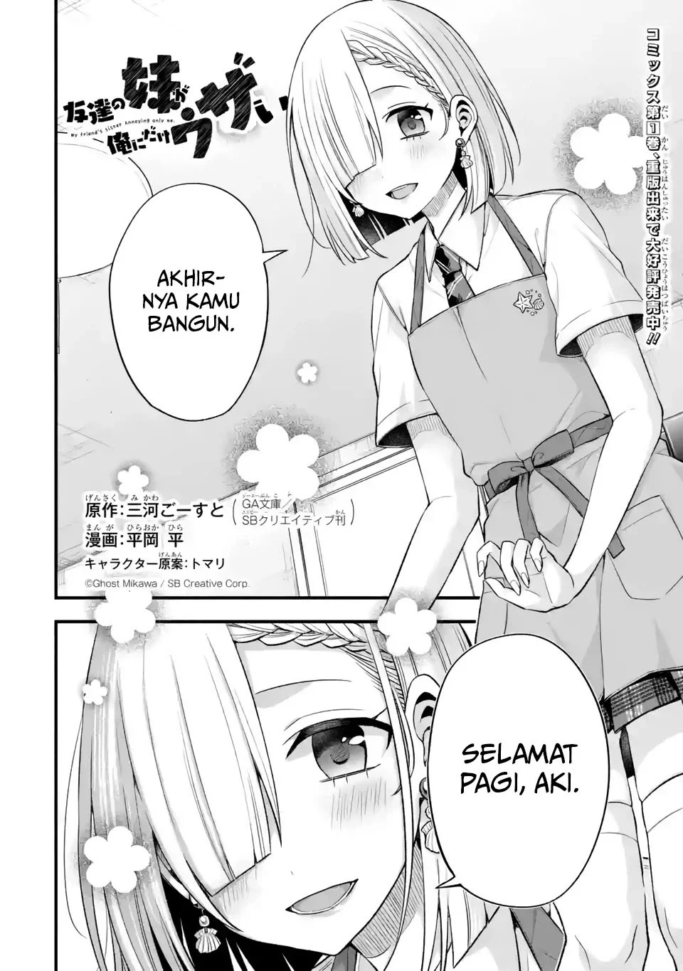 Tomodachi no Imouto ga Ore ni Dake Uzai Chapter 10 Bahasa Indonesia